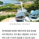 스카이정원