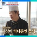 5월3일 살림하는 남자들 ＂짜밥면?＂ 박서진 위해 특급 메뉴 알려주는 신계숙 영상 이미지