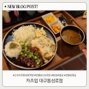 태산카츠 네이버블로그