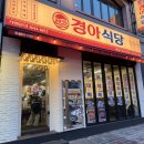 향수식당 이미지