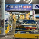 만복수산 - 동작구 노들로 674 | 만복수산