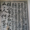 김 상헌(金尙憲)의 己巳 季夏1629 년 늦여름------ 초서 글자 이미지