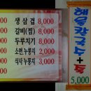 명문김치찌개