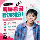 ✅️시청이 큰힘이 됩니다👋 이미지