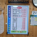 계정횟집 이미지