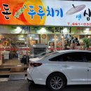 한돈생돼지찌개 이미지