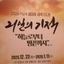 풍성한교회 | 세이레 새벽기도