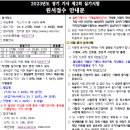 (주)중부메디칼 | 멀티미디어콘텐츠제작전문가 최종 합격후기