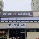 앳더코인노래연습장 이미지