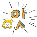 다이소 염주사거리점 이미지