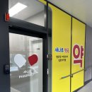 나루약국 이미지