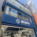 강남약국 | 레디영 약국 강남점 콜라겐수 60% 프리미엄, 쥬비렉스 올리고PDRN 솔직후기