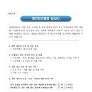 정관중학교 이미지