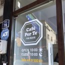카페페르떼