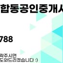 으뜸합동공인중개사사무소 이미지