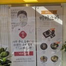 예울마루로 | [여수] 웅천동맛집 잔치국수·판모밀 가성비 끝판왕 솔직 후기 &#39;미미소바&#39;