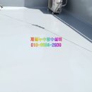 제일설비누수공사