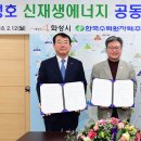 화성호