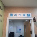 진주21세기마취통증의학과의원 이미지