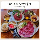 우양빌딩 | 평촌육회 맛집 재방문한 안양맛집추천 귀인육회 안양평촌점 후기