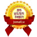 남도모시송편 이미지