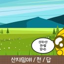 인삼공인중개사사무소 네이버블로그