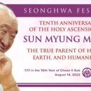 Join the Seonghwa Festival on Saturday, August 13, at 5pm Pacific 이미지