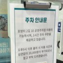 홍은1동 제1공영주차장 이미지