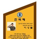 ❤️ 전역 나팔 0622 ❤️ 이미지
