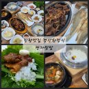 쌈밥명가 | 진량 맛집 경산 한정식 명가쌈밥