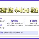 전시공간지원사업 1차 이미지