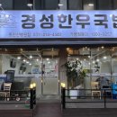 동안산병원 앞 이미지