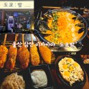 지에스25 울산삼산중앙점 | 울산 삼산 이자카야 ‘도쿄밤’ 도쿄 감성 낭낭한 삼산동 술집 핫플 방문기