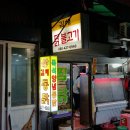 김해통닭 Daum카페