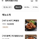 열화초불닭