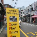 스튜디오루와