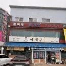 이대감 | 파주｜양주｜광적면맛집 [이대감] 돼지갈비+냉면 후기(+주차)