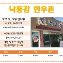 고우회낙동강한우촌 이미지