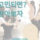 바디코드 필라테스&PT 산본점 이미지