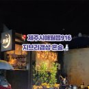 제주시애월읍916