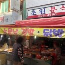 초원분식 이미지