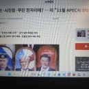 트럼프•시진핑•푸틴 한자리에?...러 "11월 APEC서 3자회담 가능" 이미지