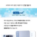 포쉬네일 구로지밸리몰점