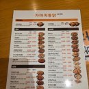 다기닭순천 | 순천 연향점 가마치 통닭 단돈 9500원