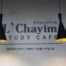 스카이캐슬스터디카페 이미지