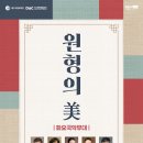 화요국악무대 이미지