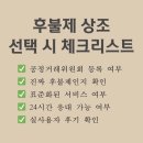 후불제 상조순위 신뢰기업 총정리