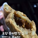 맛있는붕어당 이미지