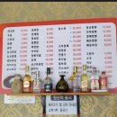 아리원중화요리 이미지