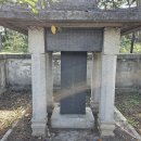 연일정씨배산문중 이미지